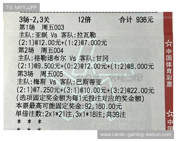 都灵顽强防守换来及时积分