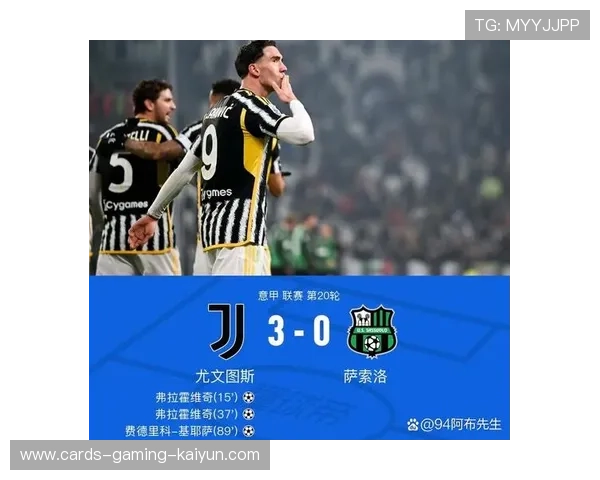 意甲尤文角球战术收获,胜利锁定